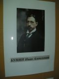 iwan-aleksander-bunin